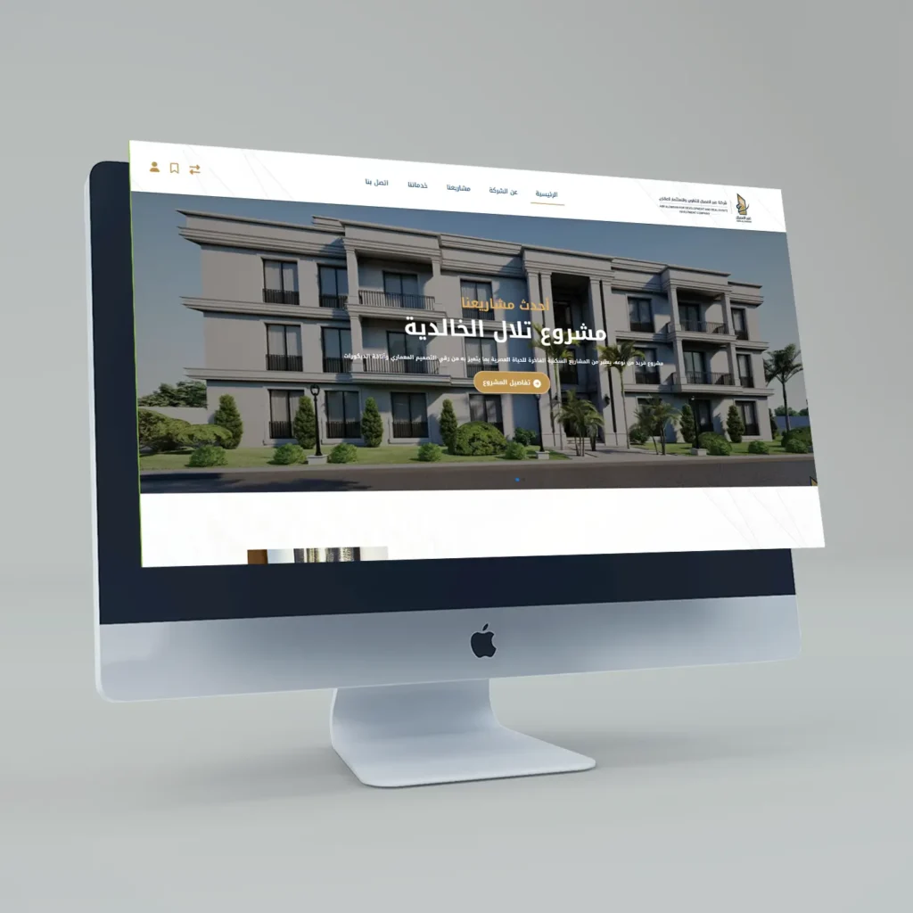 Abr AlOmran Real Estate