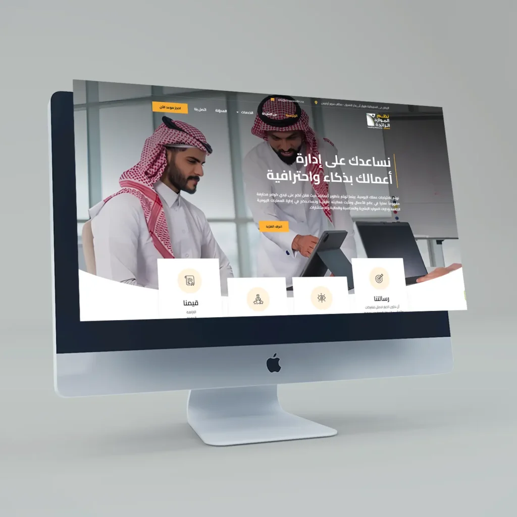 Leading Resources Systems